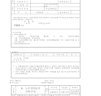 시도간변경등록신청서 시도간변경등록신청서